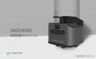 更灵活、更小巧，INDEMIND发布商用机器人AI Kit Lite