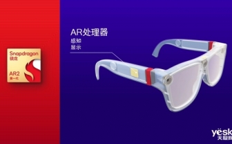 AR眼镜或迎变革，高通发布新一代AR2 Gen 1平台！