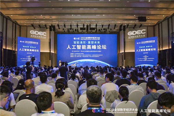 大模型看北京!2023全球数字经济大会人工智能高峰论坛成功举办第1张