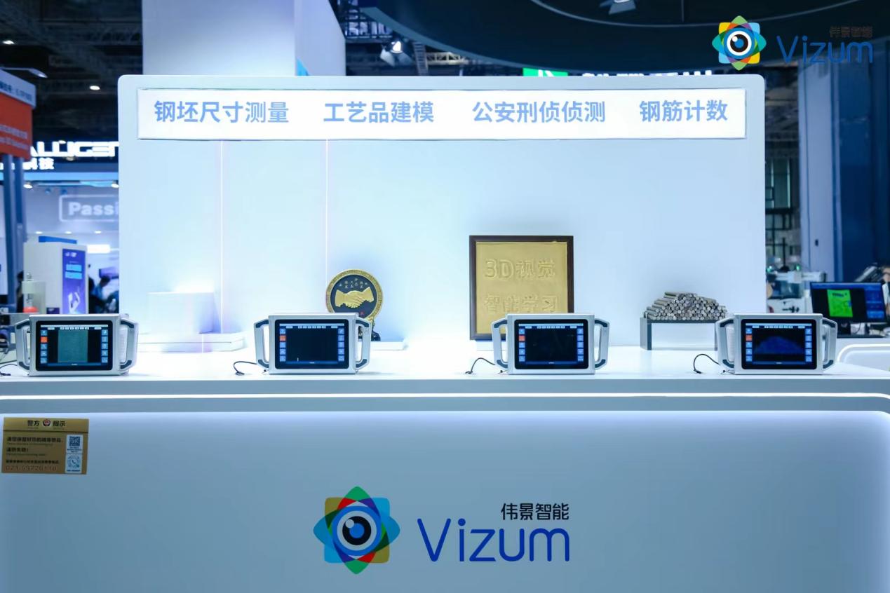 智能视觉，惠及工业，伟景智能携众多新品亮相2023上海机器视觉展第12张