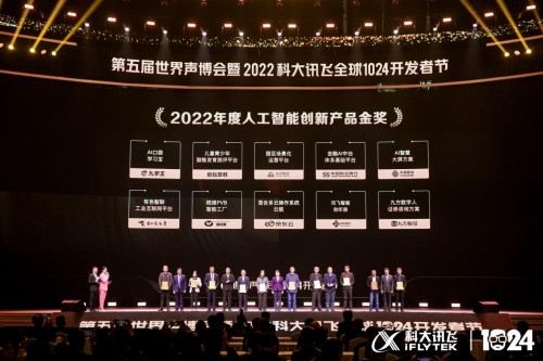 腾讯开悟平台亮相2022中国（成都）人工智能产业CEO大会， 聚焦未来，助力AI全生态